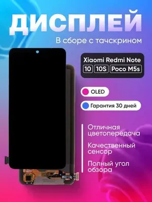Redmi Note 10S/10 uchun ekran displey (yig‘ma) 1