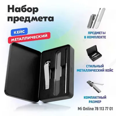 Xiaomi HuoHou Nail Clippers HU0210 manikyur to‘plami, tirnoqlar uchun 1