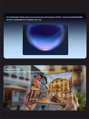 HUAWEI Планшет MatePad Pro , 13.2" 12 ГБ/256 ГБ,
