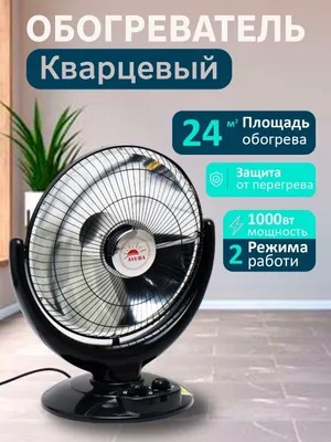 Спиральный обогреватель Печка Электрический 1
