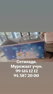 марозилка состояниси зур 1