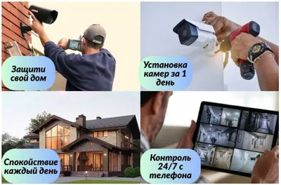 Установка камер видеонаблюдения | Домофоны | Wi-Fi | Face ID | 1