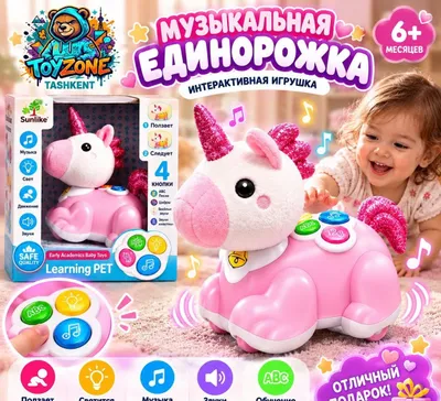 Музыкальная единорожка - LEARNING PET 1