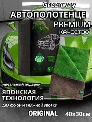 Green Fiber avtomobil sochiği 1