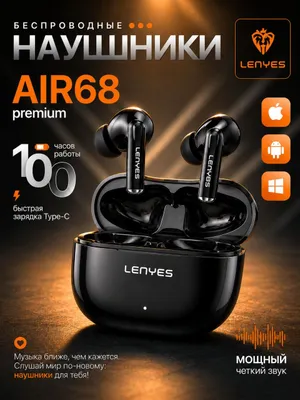 Наушники LENYES Air 68, чёрные 1