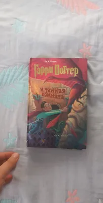 «Garri Potter» kitobi