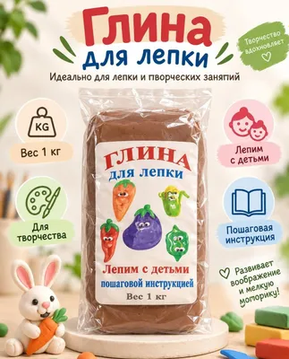 Глина для лепки творчество дет сад школа хобби 1