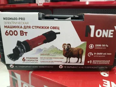 Машинка для стрижки овец NUMBER ONE NSSM600-PRO 1