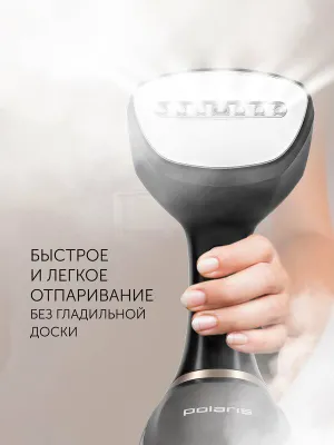 Ручной отпариватель компактный Polaris PGS 2220CA 1