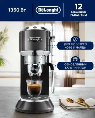 Кофеварка De'Longhi EC885.BG Dedica Arte кофе Рожковая с доставкой!! 1