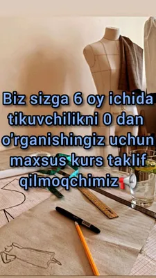 курс шитья 1