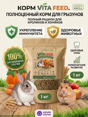 Kemiruvchilar uchun VITA FEED yemi (1 kg) — Tabiiy ratsion. 1