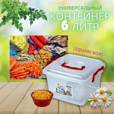 Контейнер «Square box» — 3,0 / 6,0 / 12,0 литров 1