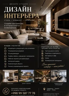 Архитектура, дизайн, интерьер 1