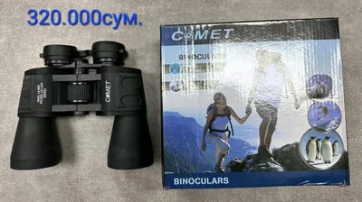 Бинокли новые разные,маленькие,средние,большие 1