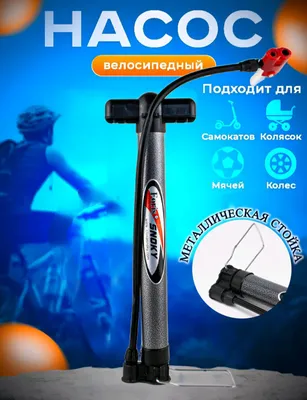 Avtomobil va Velosiped gʻildiraklari uchun nasos 1