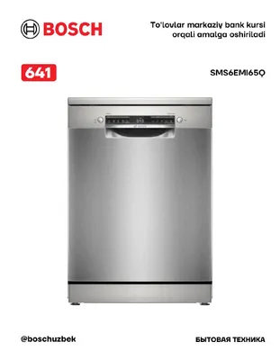 Bosch SMS6EMI65Q