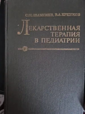Книга по МЕДИЦИНЕ . 1