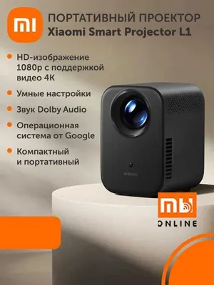 Проектор Xiaomi Mi Smart Projector L1 (EU, черный) 1
