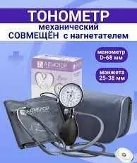A/D/1H ni o‘lchash uchun tonometr