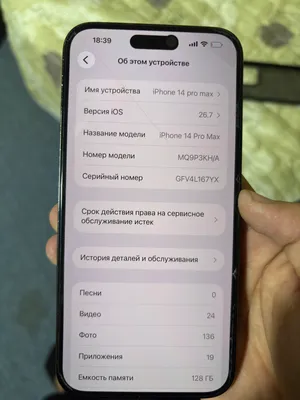 iphone 14 pro max 128gb 1