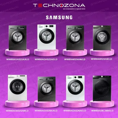 Стиральная машина Samsung с бесплатной доставкой! Не упустите шанс! 1