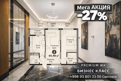 Мега Акция -27% на Бизнес класс| КОМПЛЕКС СДАН 1