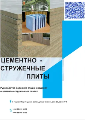 Toshkentda CSP panellari 1