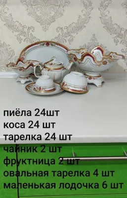 Продается посуда б/у
