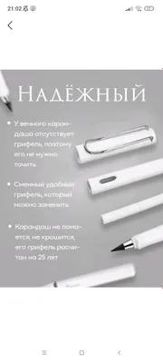 бесконечник карандаш с ластиком 1