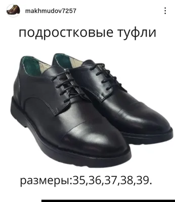 o‘smirlar poyabzali