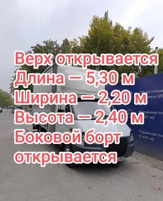 Грузоперевозки на Газели, Changan и Labo — перечисление есть 24/7 1