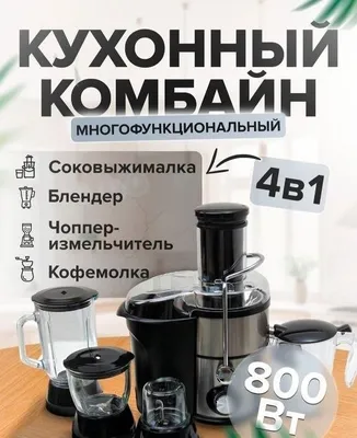 Продам Кухонный комбайн BOSCH 4в1. 1