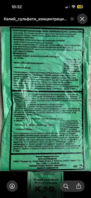 Kaliy sulfat, сульфат калий 20kg qop 1