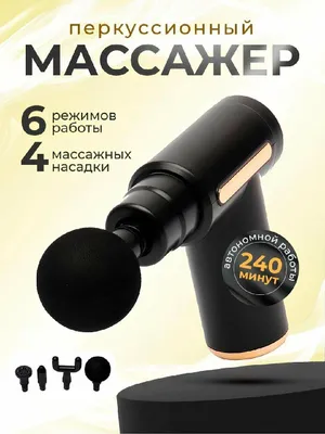 MASSAGE GUN –portativ vibratsion massaj qurilmasi 1