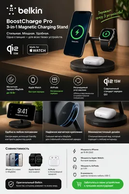 Belkin 3-в-1 Qi2 15W MagSafe 1