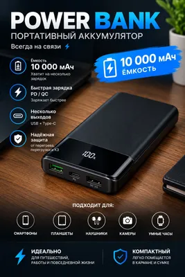 продам power bank от hoco недорого 1