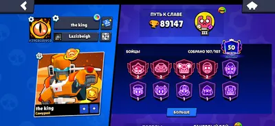 brawl stars akkaunti 1