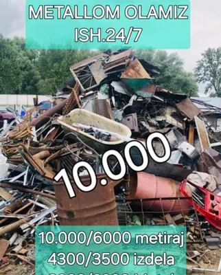 Металлолом. Самовывоз 1