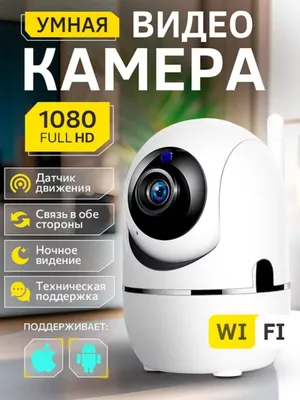 Продаётся мини Wi‑Fi камера для наблюдения, есть доставка, новая 1