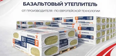 Базальтовые каменные ваты, базальт, базалит, оптом базальт, bazalt 1