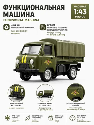 Машинка УАЗ бортовая металлическая 1:43, открываются двери, доставка 1