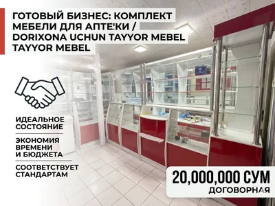 Dorixona uchun tayyor mebel to‘plami / Vitrinalar va shkaflar (Ideal hola 1