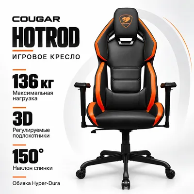 COUGAR HOTROD o‘yin kreslosi 1