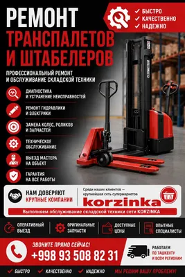 Transpalletlar, rokhlyalar va ombor texnikasiga servis xizmati 1
