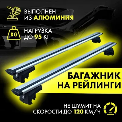 Универсальная деталь багажника для автомобилей 1