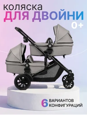Коляска для близнецов 1