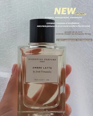 Нишевый парфюм. Essential Parfums- Ambre Latte 1