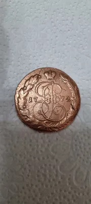 Медная монета 5 копеек 1772 года 1