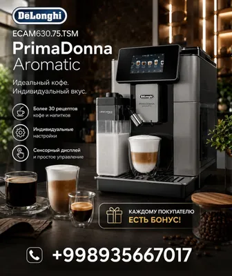 Кофемашина DeLonghi ECAM 630.75.TSM PrimaDonna Aromatic